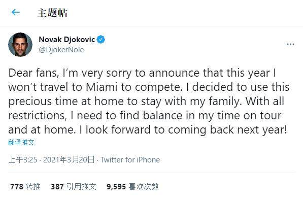 九游体育官网入口-德约因家庭为由退出迈阿密赛 背后恐有更长远考量