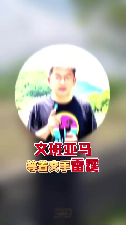 九游体育-苏群：文班亚马就等着跟雷霆交手吧 他在场上森林狼就拿他没办法